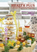 HEALTH PLUS vol.46-2023(健康PLUS)