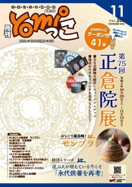 yomiäʤߤäˡˤʤɤξ2023ǯ11 ɸ˲̾ĥꥢ