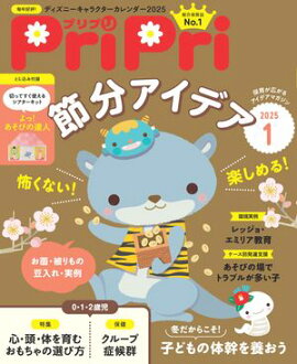 PriPri 2025ǯ1 