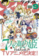 アフタヌーン 2026年9月号 [2026年7月24日発売]