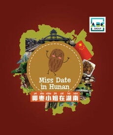 Miss Date in Hunan【電子書籍】[ ABC EdTech Group ]