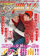コミック・アムール2013年3月号