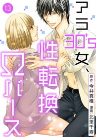 楽天市場 性転換 コミック 本 雑誌 コミック の通販