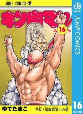 �������ޥ� 16 