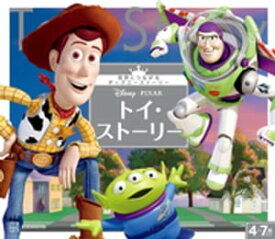 トイ・ストーリー　世界につながるディズニーストーリー【電子書籍】[ 講談社 ]