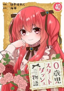 0�л��������ȥ��å���ʪ�� 40 