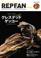 REPFAN vol.28 【電子書籍】[ 笠倉出版社 ]