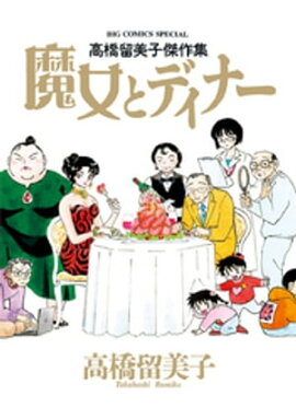 楽天kobo電子書籍ストア 女の欲望 百物語 1 キレイになりたい 森田智