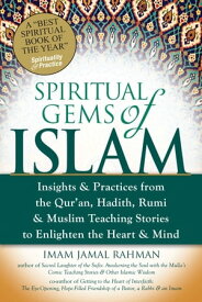 Spiritual Gems of Islam Insights & Practices from the Qur'an, Hadith, Rumi & Muslim Teaching Stories to Enlighten the Heart & Mind【電子書籍】[ Imam Jamal Rahman ]