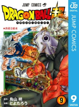 楽天kobo電子書籍ストア ドラゴンボールgt アニメコミックス 悟空外伝 勇気の証しは四星球 鳥山明