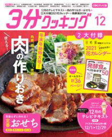 楽天市場 キユーピー3分クッキング Cbc 本 雑誌 コミック の通販