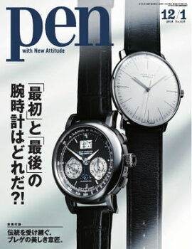Pen 2016年 12/1号 