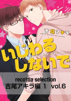 recottia selection ������������1��vol.6 