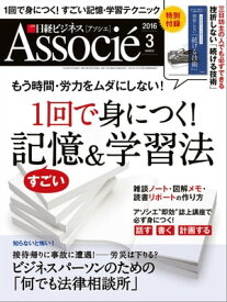 楽天市場 日経ビジネスアソシエの通販