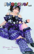 姫野ゆめの「#Mooove！ 1st photo book」（AiconiQ digital photo book） 【電子書籍】[ 姫野ゆめの ]