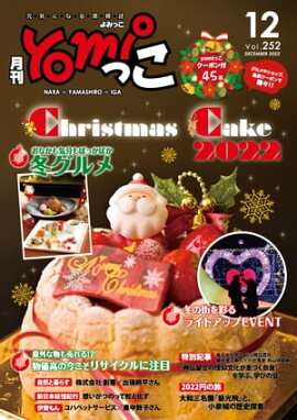 yomiäʤߤäˡˤʤɤξ2022ǯ12 ɸ˲̾ĥꥢ