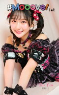 愛梨ここ「#Mooove！ 1st photo book」（AiconiQ digital photo book） 【電子書籍】[ 愛梨ここ ]