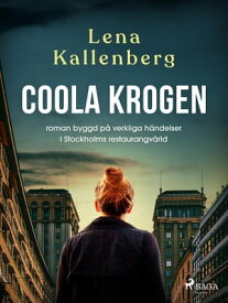 Coola krogen【電子書籍】[ Lena Kallenberg ]