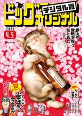 �ӥå����ߥå����ꥸ�ʥ� 2024ǯ7���2024ǯ3��19��ȯ��) 