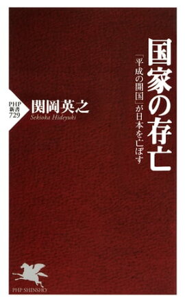 楽天kobo電子書籍ストア いまこそ日本人が知っておくべき 領土問題 の真実 国益を守る 国家の盾 水間政憲 4430000001079