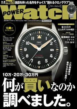 POWERWatch No.108 