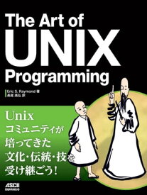 The Art of UNIX Programming【電子書籍】[ Eric　S．Raymond ]