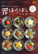 病気になったバーテンダーの罪ほろぼしレシピ 【電子書籍】[ 藤村公洋 ]