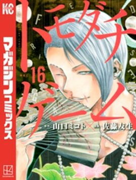 楽天kobo電子書籍ストア Life Game 4 ｕｔａ