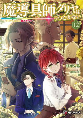 ��Ƴ��ե����Ϥ��Ĥफ�ʤ������������鼫ͳ�ʿ��ͥ饤�ա�12 