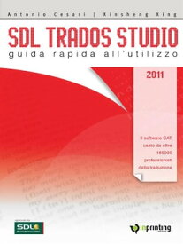 Sdl Trados Studio 2011 Guida rapida all'utilizzo【電子書籍】[ Antonio Cesari ]