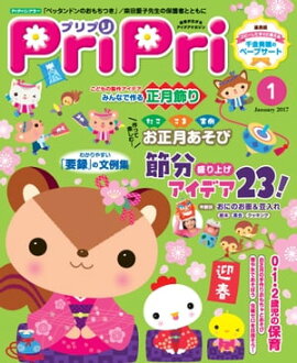 PriPri 2017ǯ1 
