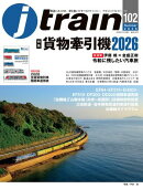 J train（ジェイ・トレイン）Vol.102(2026Summer)