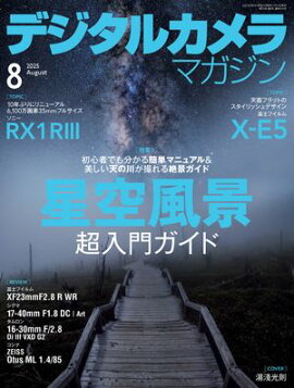 �ǥ����륫���ޥ����� 2025ǯ8��� 