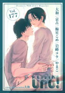 麗人uno！ Vol.177