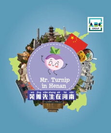 Mr. Turnip in Henan【電子書籍】[ ABC EdTech Group ]