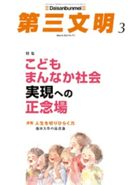 �軰ʸ��2024ǯ3��� 