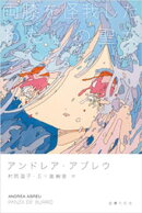 両膝を怪我したわたしの聖女