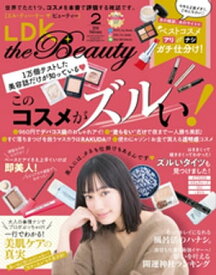 LDK the Beauty (エル・ディー・ケー ザ ビューティー)2019年2月号【電子書籍】[ LDK the Beauty編集部 ]