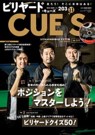 ビリヤードCUE'S(キューズ) 2020年11月号【電子書籍】[ CUE'S編集部 ]