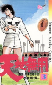 楽天市場 十 小学館 少年サンデーc 少年 コミック 本 雑誌 コミックの通販
