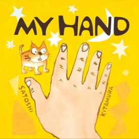 My Hand【電子書籍】[ Satoshi Kitamura ]