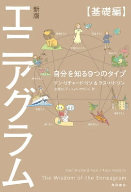 楽天kobo電子書籍ストア ディグラム性格診断 本当の自分と相性をズバリ解明 木原誠太郎