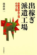 楽天ブックス 電子書籍 人文 思想 社会 社会 ジャンルの商品一覧2 31 ページ