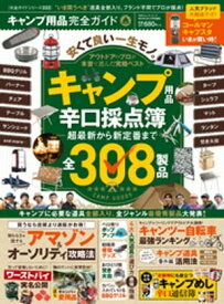 楽天市場 キャンプ用品 本 雑誌 コミック の通販
