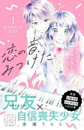 楽天kobo電子書籍ストア 夜明け前のうた プチキス ２ 花本鹿乃子
