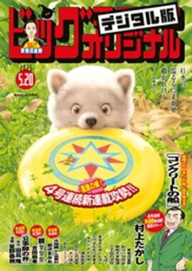 �ӥå����ߥå����ꥸ�ʥ� 2025ǯ10���2025ǯ5��2��ȯ��) 