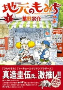 地元のもみぢ（１）