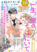 comic Berry’s vol.210