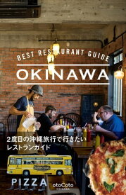 BEST　RESTAURANT　GUIDE　OKINAWA【電子書籍】