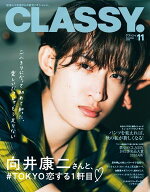 CLASSY. 2026年11月号 【電子書籍】